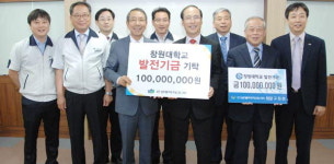 신성테크공단지점 | 신성델타테크㈜, 창원대학교에 장학금 기부