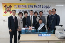 디케이몽도르프부산덕천지점 | ㈔남북통일운동국민연합 부산 북구지회, 북부산새마을금고 덕천지점 1일 명예지점장에 위촉