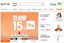 홍삼313액 | '촛불비난' 천호식품 "가짜 홍삼액" 100% 홍삼액이라 속여 팔다 덜미