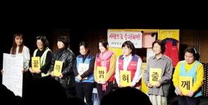 진실규명 위해 무대 오른 엄마들…"끝까지 밝혀줄게"
