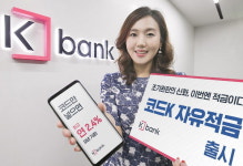 케이뱅크, 코드K 자유적금 출시