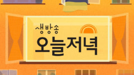둥낸대왕꼬치 | ‘생방송오늘저녁’ 맛집은 어디? 소꼬리·대왕 닭꼬치·친환경 목조주택