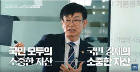 청원자산관리주 | 靑, '경제민주화정책 지지' 청원 답변 공개...재벌 개혁은 국민 모두의 자산으로 거듭나게 만들어야
