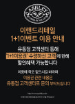 애슐리 1+1 대부분 선착순, 벌써 끝…오후에도 가능한 매장은?
