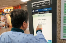 (주)신세계푸드삼성생명서비스부산 | “부산에도 실손보험빠른 청구서 서비스 시작됐다”