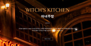 토스 행운퀴즈 마녀주방 스테이크 6500원, 1호점 위치 정답은?