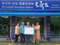 오륙도스쿨베이직쥬니어학생복 | 오륙도스쿨베이직 서대신점, 동대신2동 교복후원