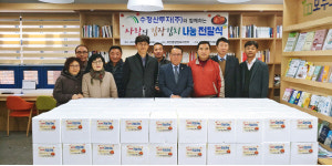씨유 좌천수정점 | 동구 좌천동, 수정산투자 주식회사와 “사랑의 김장김치 나눔”행사 개최