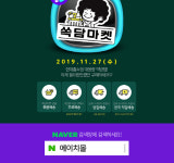에이치몰 쏙담라이브 이벤트 내용 보니 쏙담마켓은?