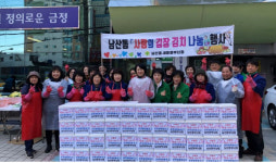 사랑의손효소마을구미점 | 손으로 만드는 따뜻한 마을남산동 새마을부녀회, ‘사랑의 김장 김치 나눔’