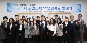 한울에프엔에스 한국교육과정평가원점 | 동아대 교육과정, 대학평가원 우수사례