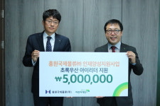 도원물류셀러픽 | 홍원국제물류㈜, ‘초록우산 아이리더’ 사업에 500만 원 후원 外