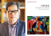 한길사 44주년 기획…열여섯 현인에 삶의 길을 묻다