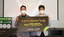 경성리츠, 소외 아동 주거 지원에 1억5000만 원 기탁