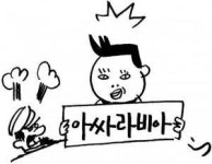 아싸라비아가요주점 | 아싸라비아
