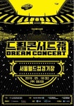 '2019 드림 콘서트', 레드벨벳 마마무 세븐틴 하성운 등... ‘핫한 아이돌 총집합’