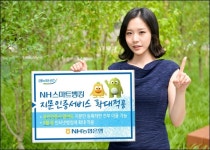 농협상조회자판기 - 5055 | NH농협은행 "지문인증만으로 조회·이체 등 가능"