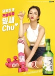 새잎새상사 | 보해양조 잎새주, 새 캠페인 '달달하게 흔들흔들 잎새Chu' 진행