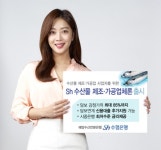 거제수협수산물가공공 | Sh수협은행, 'Sh 수산물 제조·가공업체론' 출시