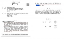 한국고려당테크놀로지 | 한국테크놀로지, 상호 분쟁 소송에서 한국테크놀로지그룹에 3연승