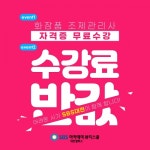 유주원 뷰티 아카데미 | 미용학원 SBS아카데미뷰티스쿨 대전캠퍼스, GOOD BYE 2020 수강 지원