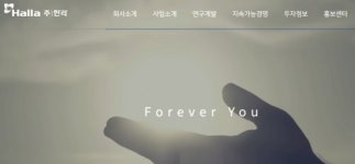 한라건설, 지반 침하 논란…"법적절차 따를 것"