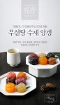 라온다온 '무설탕 수제양갱' 선물세트 선보여