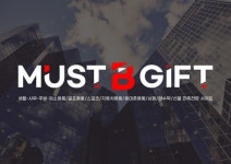(주)다머스트 | 조일테크, '머스트 비 기프트 (must b gift)' 런칭