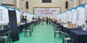 나주배원예농업협동조합(유통사업단) | 나주시, 9월 우수 농식품 품평회 연다 … 대형 유통사 판로 확보 기회
