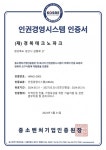 경북테크노파크, '인권경영시스템 인증' 획득…"인권경영 성과 돋보여"