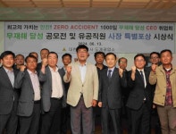 대한석탄공사, '도계광업소 무재해 1000일 달성' 기념행사 개최