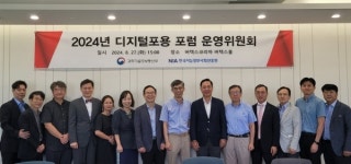 서울숲코오롱디지털타워3차운영위원회 | "시민사회 참여·산업계 협력 강화" NIA, '디지털 포용포럼' 운영위원회 개최