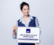 악사손보, 유병자도 가입할 수 있는 'AXA간편상해보험' 출시