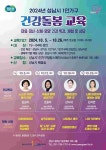 비오틱스힐링스페이스 | 성남시 1인가구 건강 돌봄 교육 "힐링스페이스로 오세요"