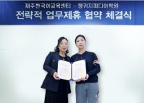 샤오또우중국어제주교육센터 | 제주한국어교육센터, 중국어 전문학원 '랭귀디피디어학원'과 업무제휴 협약