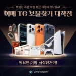 호평IC교(상) | 남양주도시고속도로㈜, 수석호평도시고속도로 이용객 대상 경품 이벤트 진행