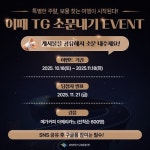 호평IC교(상) | 남양주도시고속도로㈜, 수석호평도시고속도로 이용객 대상 경품 이벤트 진행