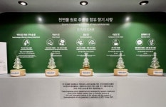 꿀벌자연치유연구원 | 산림복지진흥원, APEC 2025 KOREA서 '산림치유 연구성과' 선보여