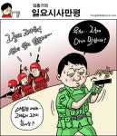 137기보대대 마트 | 2중대 고마워!