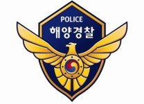 '배 없는' 해양경찰청의 현실