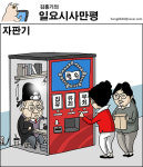 전하리무인자판기 | 자판기