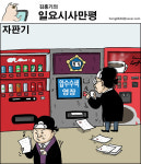 전하리무인자판기 | 자판기