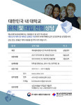 와이엔에스유학센터 | '한국으로의 유학, 이렇게 준비하세요'