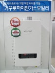 귀뚜라미무주A/S점 | 귀뚜라미, 신제품 앞세워 가을시장 공략 '강화'