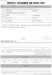 중도가스자판기 | 캠핑차량 LPG시공, 가스시설시공업자만 가능