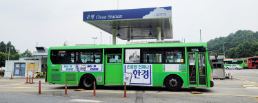 (주)해양도시가스장등동CNG충정소 | 서울시 행정 갑질 도를 넘어 CNG충전소 계약만료 통보에 양도양수까지 강압