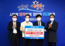 서라벌스포츠인재개발원유즈센터 | 서라벌도시가스, 지역 인재육성 위해 장학금 기탁