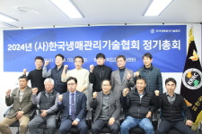 삼건냉열 | 한국냉매관리기술협회, 냉매관리 강화 위한 기반 구축 준비
