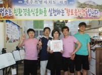 동복건강원,동복식당 | 동복해녀식당, '적십자 후원의집' 명패달기 동참