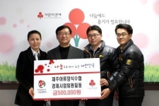 제주어류양식수협 경제사업팀, 우수부서 시상금 기탁